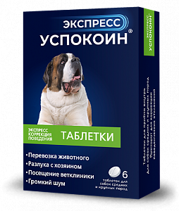 Аптека: Успокоин Экспресс д/собак средних и крупных пород