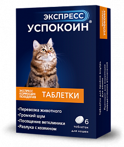 Аптека: Успокоин Экспресс д/кошек, 6 таблеток