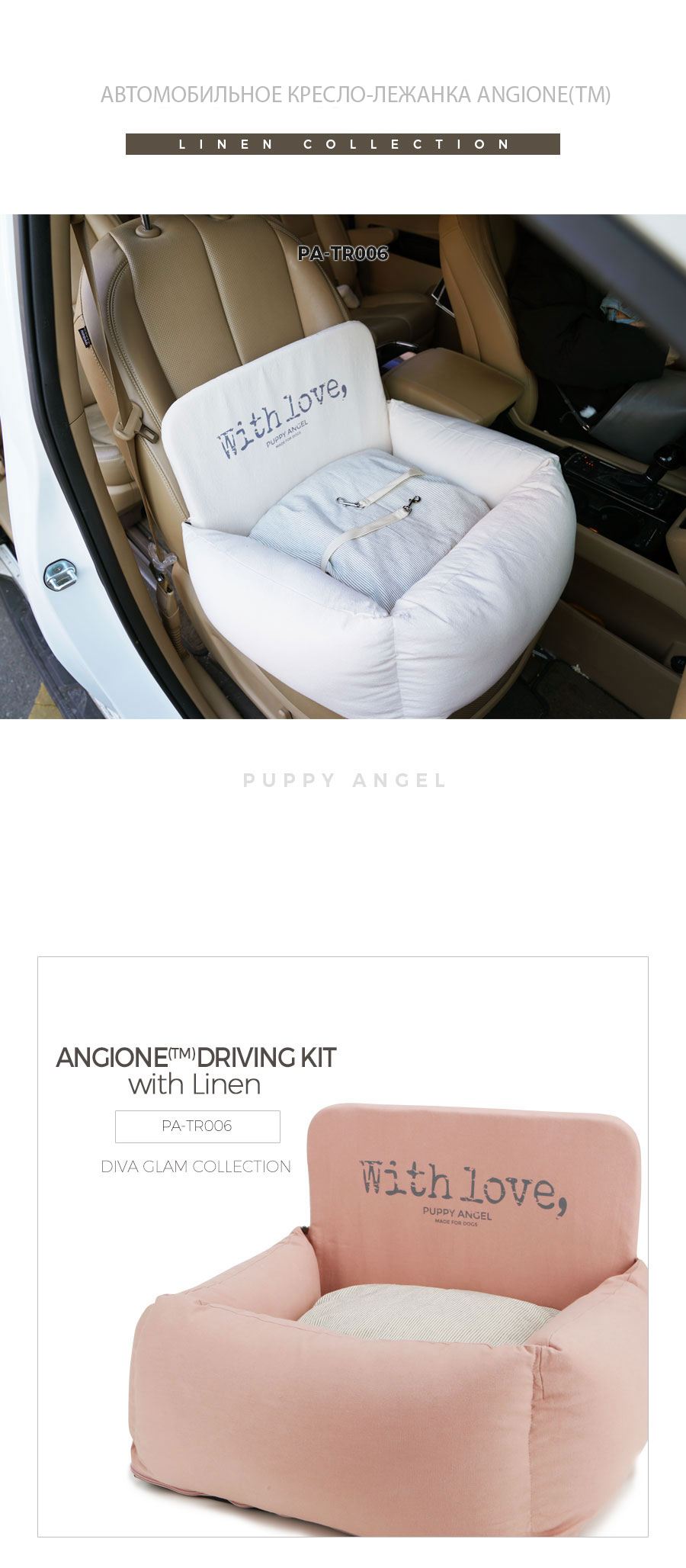 ANGIONE(TM) Driving Kit with Linen