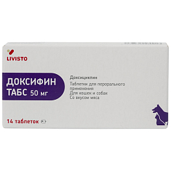 Доксифин Табс 50 мг, 14 таблеток
