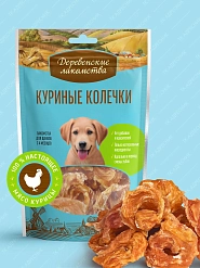 Куриные колечки для щенков, 90 г