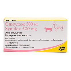 Синулокс 500 мг, 10 таблеток