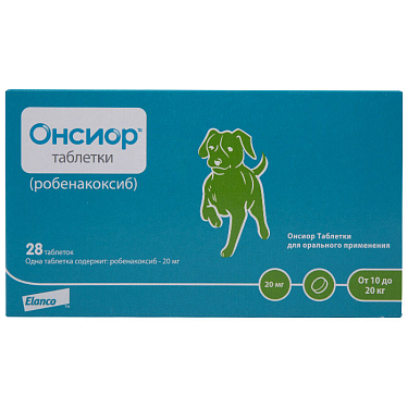 Аптека: Онсиор 20 мг д/собак 10-20 кг, 1 блистер (7 таблеток)