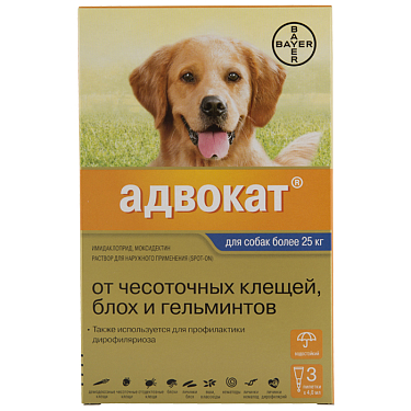 Аптека: Адвокат для собак от 25 кг, 1 пипетка