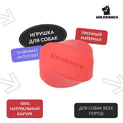 Игрушка Mr.Kranch для собак "Твистер" со вкусом бекона