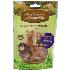 Косточки из индейки для собак, 55 г