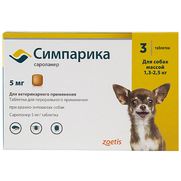 Аптека: Симпарика д/собак 5 мг 1,3-2,5 кг, 1 таблетка