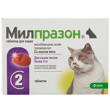 : Милпразон для кошек, 1 таблетка