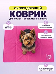 Коврик охлаждающий Mr.Kranch для собак и кошек