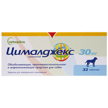Аптека: Цималджекс 30 мг, 8 таблеток