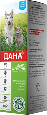 Аптека: Дана шампунь от блох собаки/кошки, 150 мл