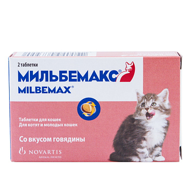 Аптека: Мильбемакс для котят, 1 таблетка