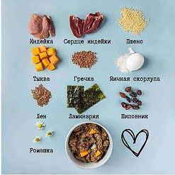 Индейка с ромашкой и шиповником, 100гр